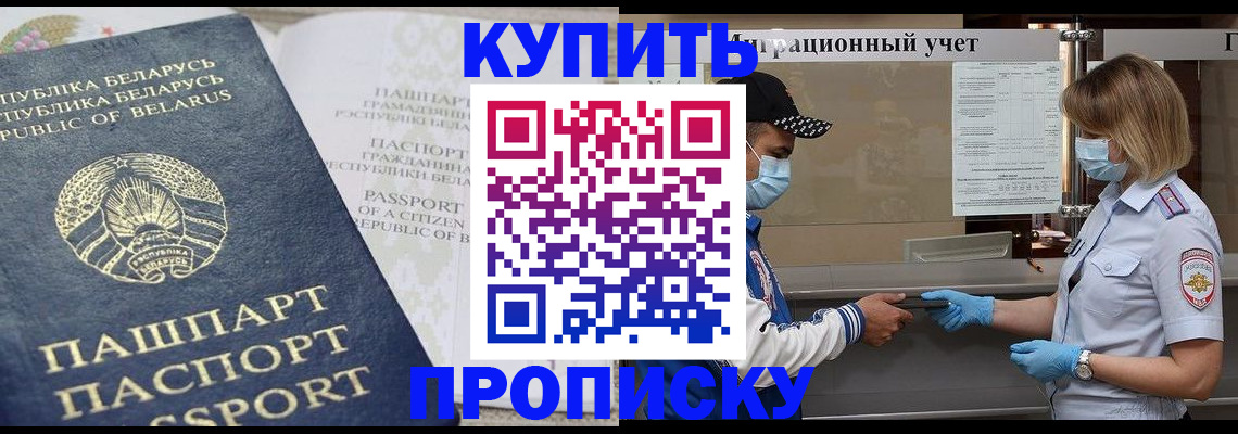 регистрация в Реже